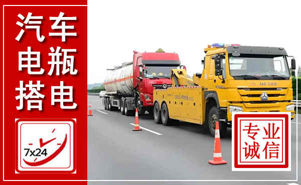 珠晖吊车,汽车救援吊车电话