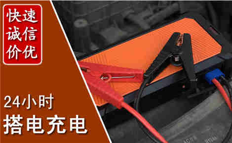 珠晖汽车搭电场景与案例