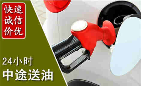 珠晖中途送油场景与案例