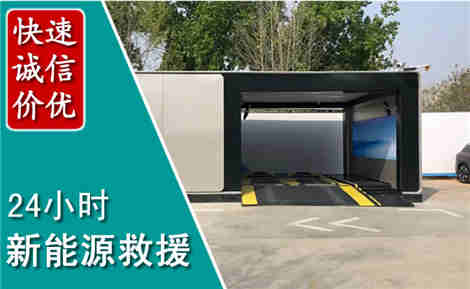珠晖新能源汽车救援场景与案例