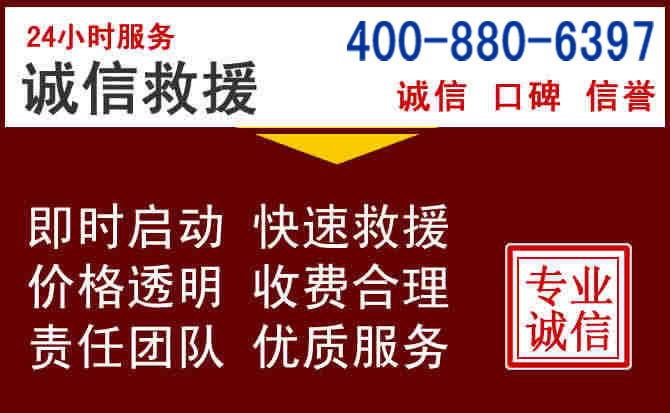 珠晖汽车救援 珠晖汽车救援