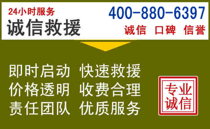 珠晖汽车救援电话 珠晖汽车救援电话