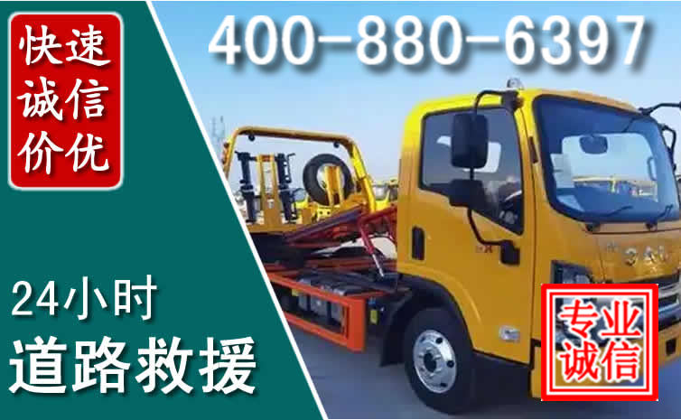 珠晖道路救援电话 珠晖道路救援电话